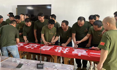 致中致和公司疆锋铁矿项目部召开2025年"安全生产月"活动启动大会